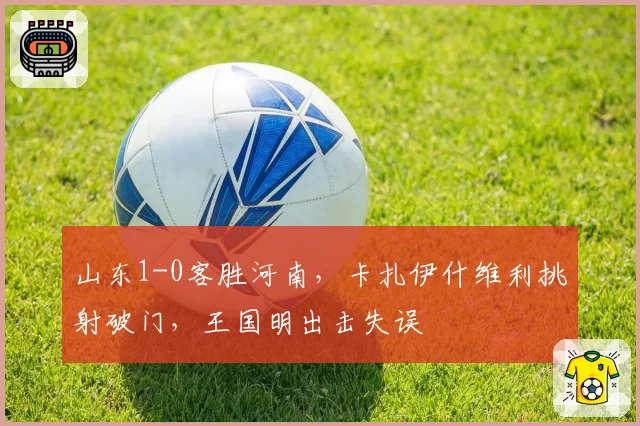 莱万多夫斯基膝盖软骨磨损休战六周,巴萨锋线火力将面临重大考验
