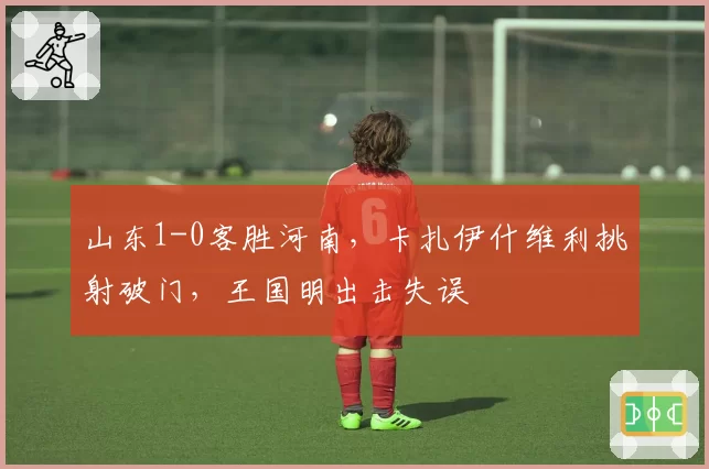 莱万多夫斯基膝盖软骨磨损休战六周,巴萨锋线火力将面临重大考验
