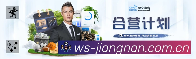 江南体育
